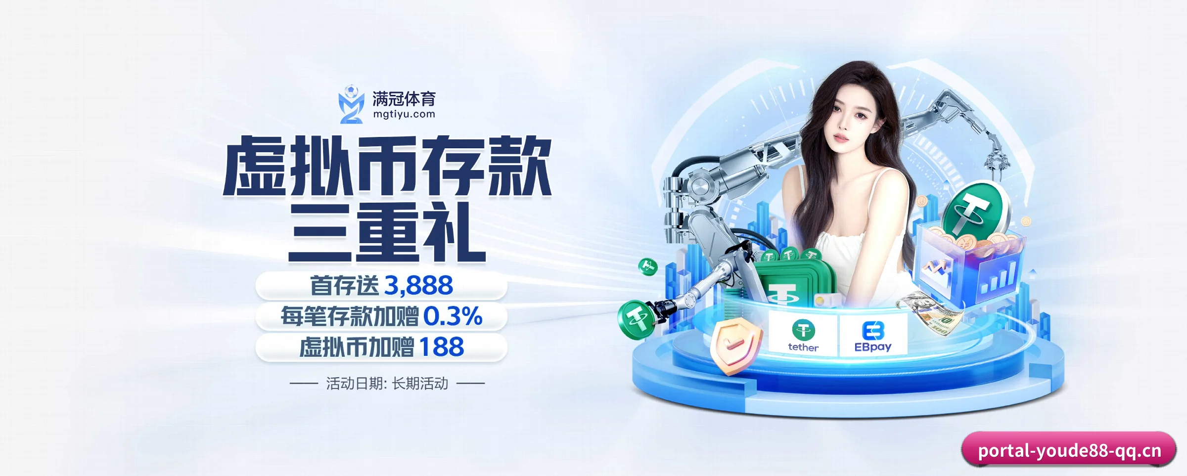 优德88 APP 界面